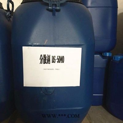 供应仁基水性涂料用聚羧酸钠盐型分散剂   DS-5040（价格详情，请电话联系）