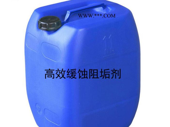 德燊003电厂循环水专用缓蚀阻垢剂 变色阻垢剂 锅炉除垢分散剂