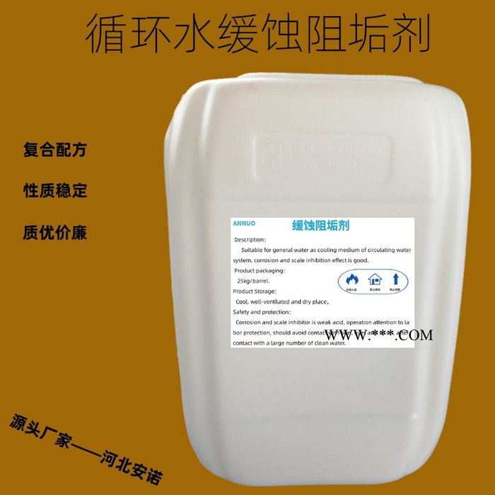 销售食品级阻垢分散剂 饮水级品质RO膜阻垢剂图2