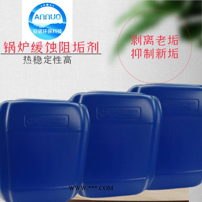 销售食品级阻垢分散剂 饮水级品质RO膜阻垢剂图6