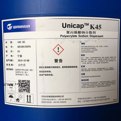 厂家批发  UnicapK45  分散剂家居工业清洗抗再沉积剂分散剂 聚丙烯酸钠盐