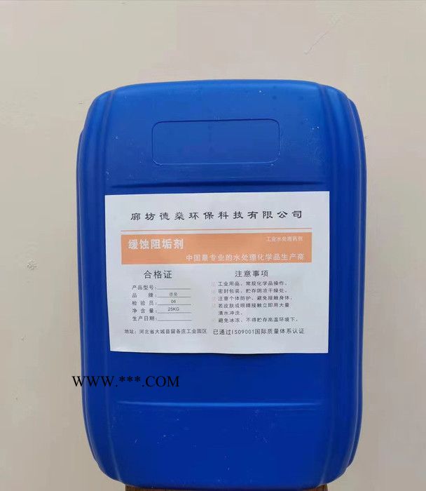 德燊002 阻垢剂  阻垢分散剂厂家 阻垢剂品牌图3