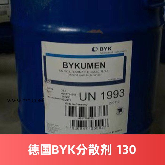 供应毕克BYK分散剂130 免费拿样 德国原装进口 涂料助剂图5
