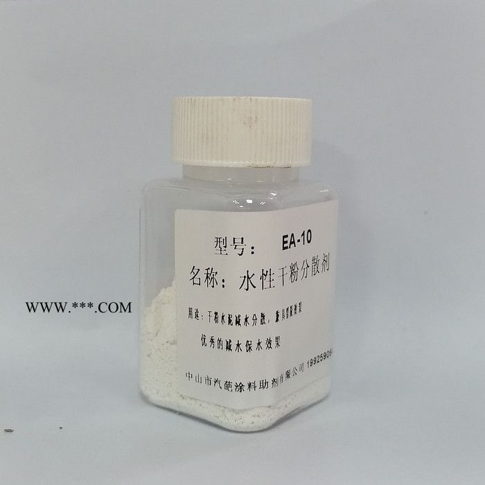 汽葩 干粉分散剂EA-10图3