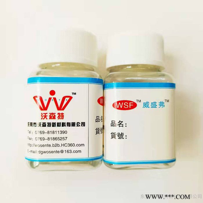 威盛弗WSF®-668超级通用分散剂图7