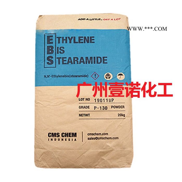 塑料分散剂EBS P130 印尼分散剂EBS 脱模剂 光亮剂 扩散粉 代替日本花王EBS EBFF图1