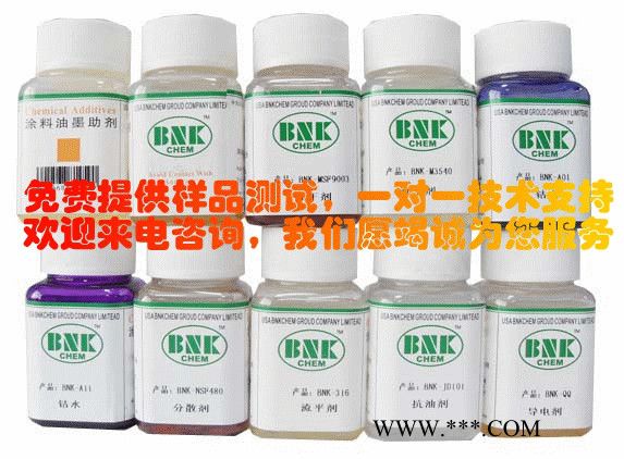 供应美国美利肯USA-BNK-NSF32000超分散剂抗油剂流平剂分散剂消泡剂图3