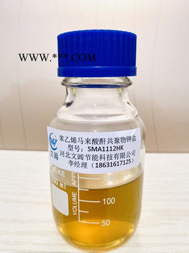 文阊 水性分散剂 分散剂 分散剂厂家 批发图5