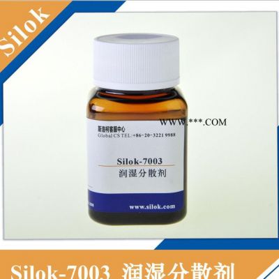 斯洛柯-润湿分散剂Silok-7003
