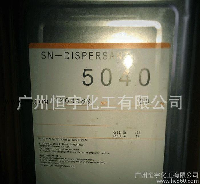 分散剂SN-5040  水性胶黏剂分散剂 颜料分散剂图2
