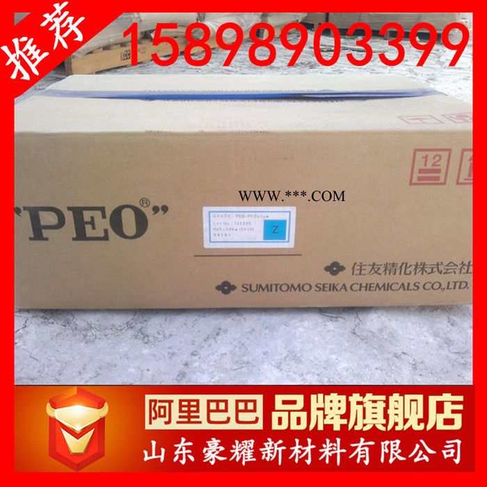 供应 聚氧化乙烯 PEO 造纸分散剂 1公斤起订 量大优惠图2