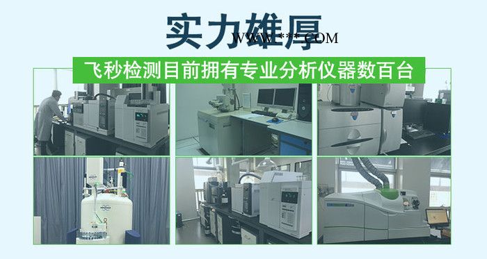 飞秒检测造纸分析剂分析服务  造纸分散剂配方图2