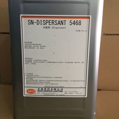 诺普科SN- 5468 分散剂