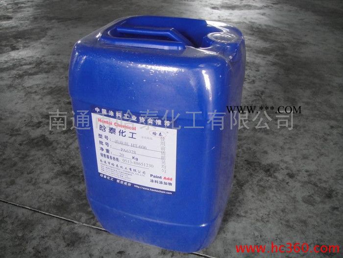 供应晗泰分散剂HT-5027  多功能助剂（价格面议）图3