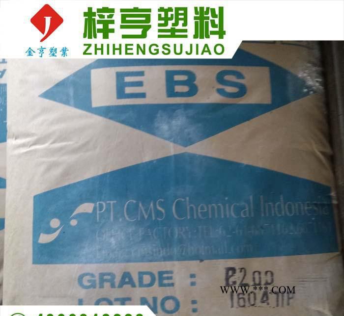 印尼扩散粉EBS P-200分散剂 润滑剂代替马来西亚EBS-SF分散剂图3