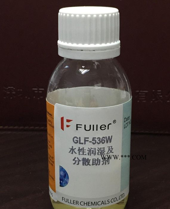 供应 FULLER GLF-536W 水性润湿及分散助剂 水性分散剂
