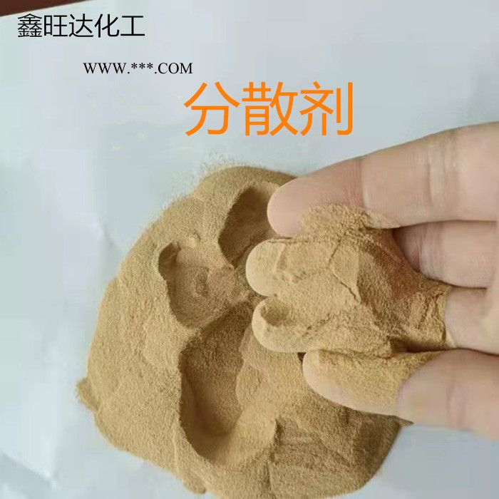 鑫旺达 分散剂达NNO  分散剂扩散剂 现货图2