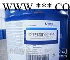 BYK110分散剂图1