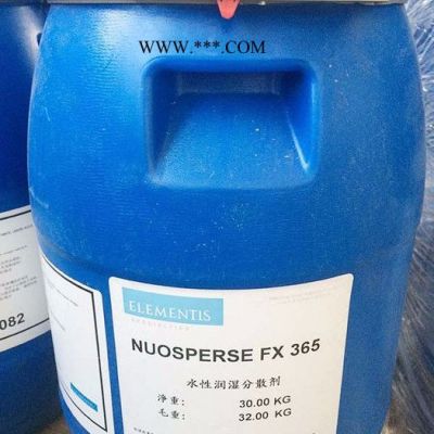 水性湿润分散剂 海明斯德谦分散剂365 湿润分散剂