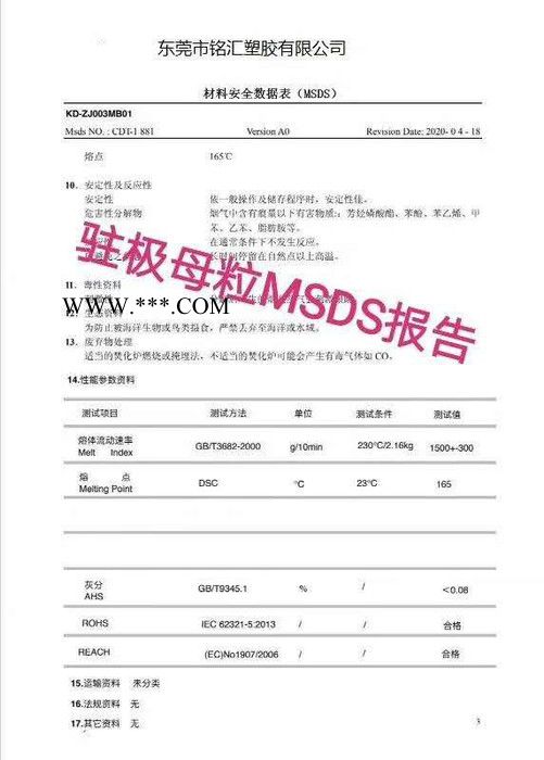 供应熔喷料 无纺布 驻极母粒 驻极母粒 增熔剂 乳化剂、分散剂、螯合剂、面团调节剂图6