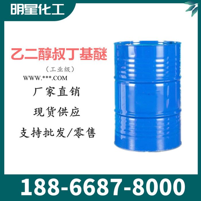 现货批发 乙二醇叔丁基醚 ETB二丙烯乙二醇叔丁基醚分散剂乳化剂量大优惠图3