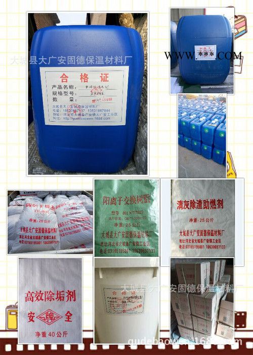 缓蚀阻垢剂 杀菌灭藻剂冷却塔循环水反渗透膜垢分散剂 液体除垢剂图1