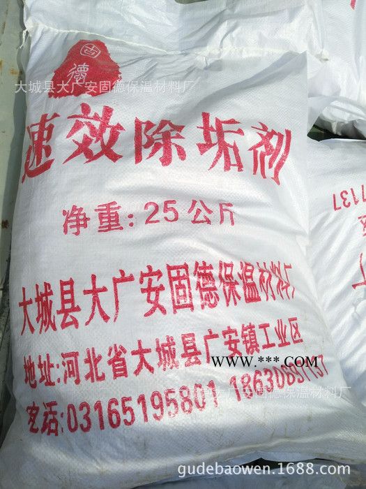 缓蚀阻垢剂 杀菌灭藻剂冷却塔循环水反渗透膜垢分散剂 液体除垢剂图3
