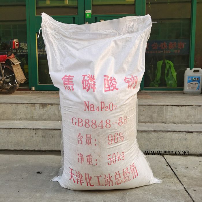 焦磷酸钠价格优惠 TSPP 分散剂 漂白剂价格优惠 价格优惠图7
