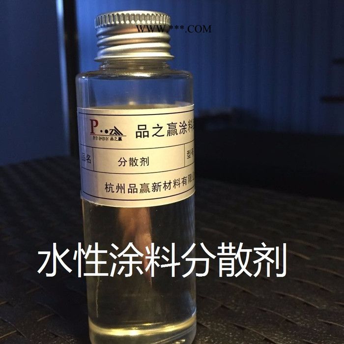 浙江品赢直销SF13 水性含颜料亲和基团的高分子量嵌段共聚物溶液涂料分散剂图4