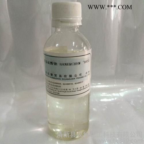 广州双键供应 阴离子表面活性剂 DESS 乳化剂  润湿剂 分散剂 化工原料直销图2