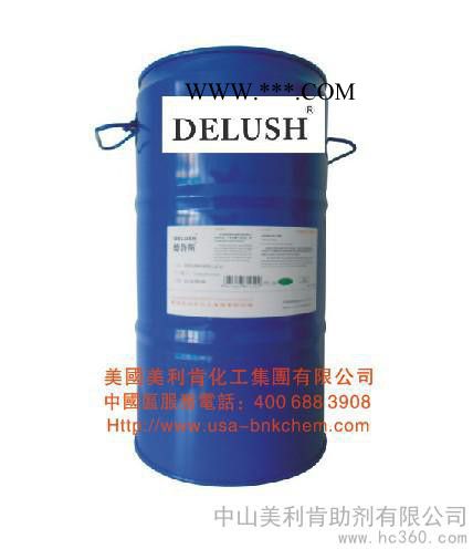 供应美利肯助剂德鲁斯DELUSH-1128润湿分散剂具有较佳的展色性，遮盖力，光泽度，解决研磨后颜料的浮色发花