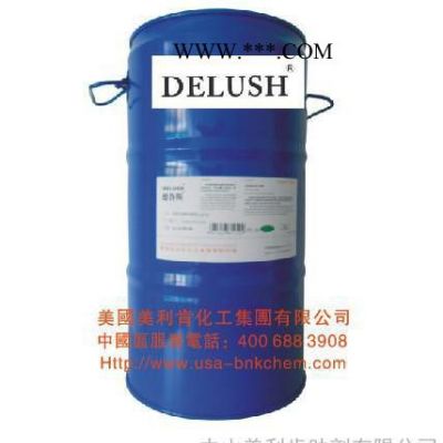 供应美利肯助剂德鲁斯DELUSH-1128润湿分散剂具有较佳的展色性，遮盖力，光泽度，解决研磨后颜料的浮色发花