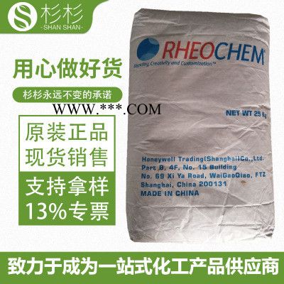 美国霍尼韦尔蜡粉RLC657聚乙烯蜡PE蜡 色母分散剂 霍尼韦尔rcl657图5