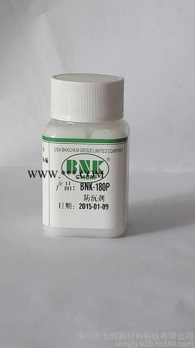 【原装**】深圳长辉供应BNK-NSF30000超分散剂进口涂料油墨助剂 25KG起包邮图3