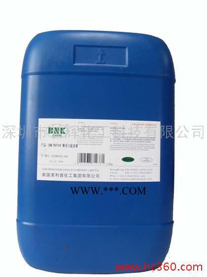 【原装**】深圳长辉供应BNK-NSF30000超分散剂进口涂料油墨助剂 25KG起包邮图5