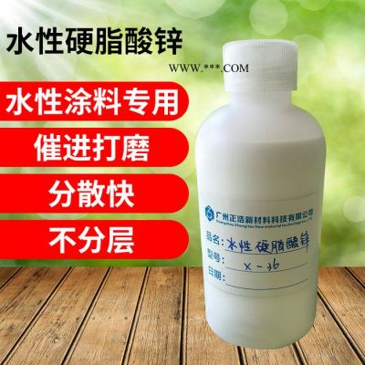 国产 高纯工业级 水性分散剂【正浩牌】X-201
