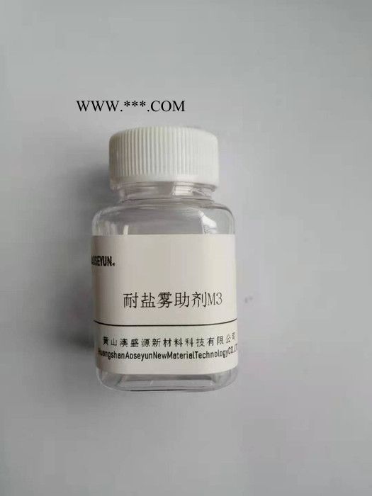 水性涂料体系和颜料浓缩浆用润湿分散剂澳盛源DIS-7790图2