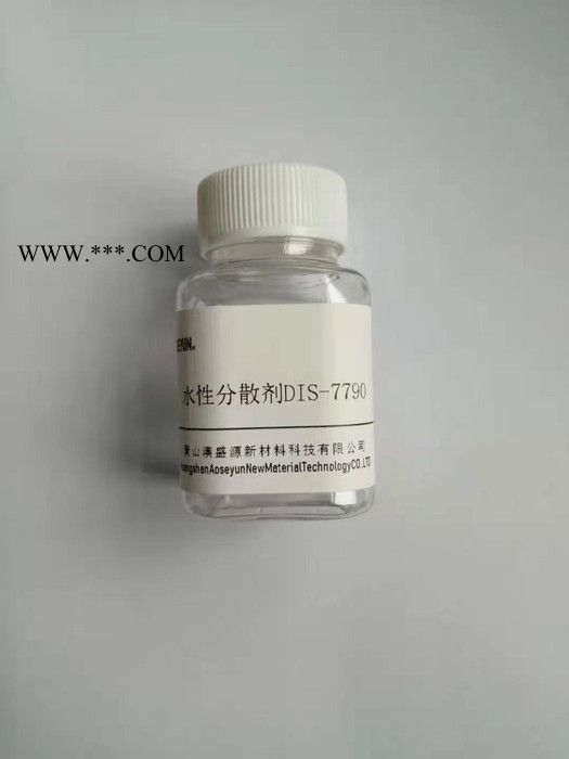 溶剂型涂料润湿分散剂  aoseyunDIS-7750图4