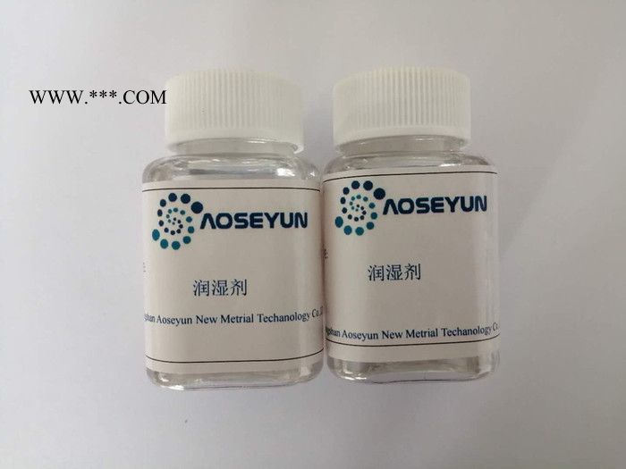 溶剂型涂料润湿分散剂  aoseyunDIS-7750图8