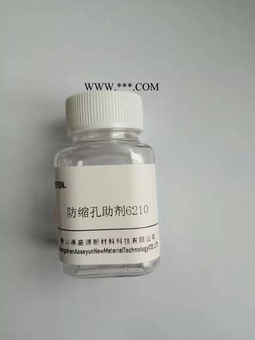 溶剂型涂料润湿分散剂  aoseyunDIS-7750图3