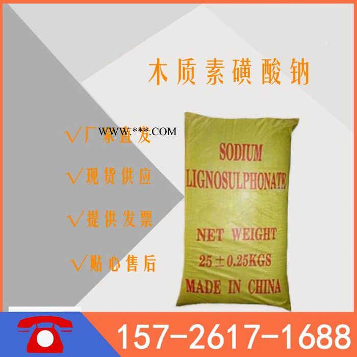 济南木质素磺酸钠 木钠 分散剂减水剂 量大从优图8