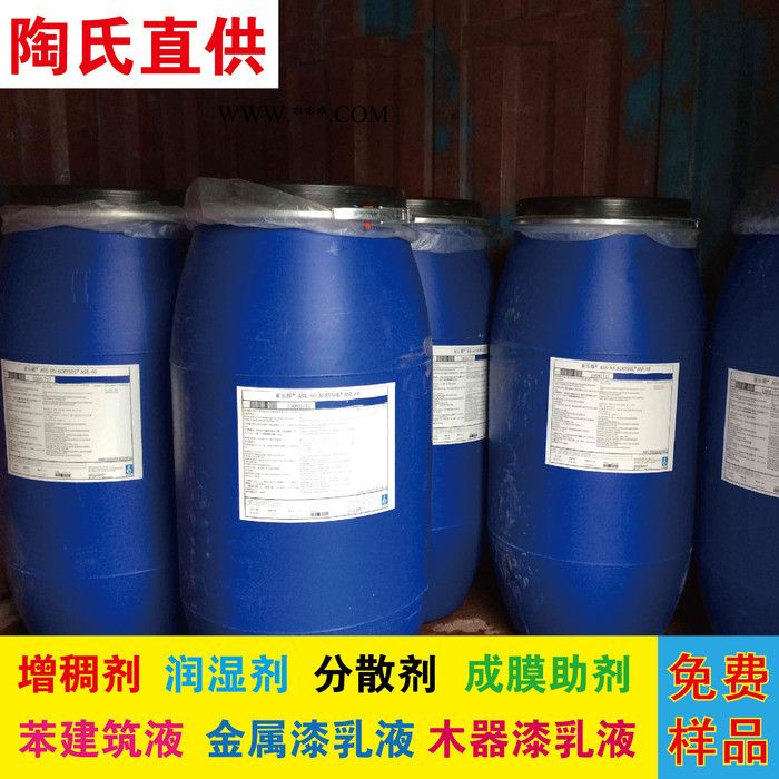 陶氏分散剂 快易 罗门哈斯分散剂 颜填料分散剂 快易分散剂图4