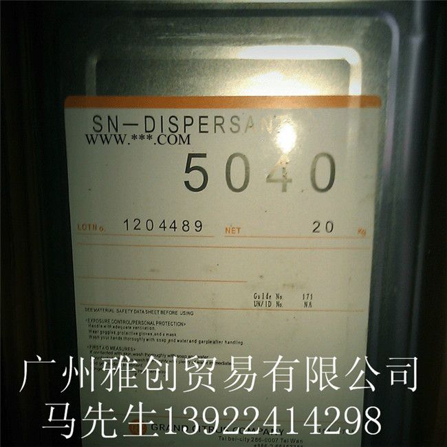日本诺普科SN-5040涂料分散剂