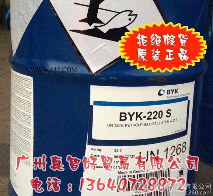 分散剂 德国毕克 BYK-220S 润湿分散剂图1