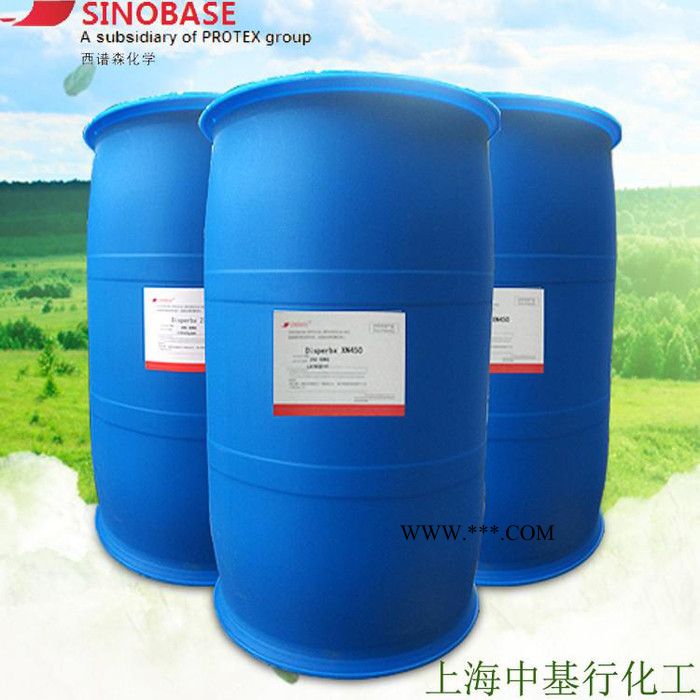西谱森 疏水改性铵盐分散剂 H5028 防水分散剂 水性涂料分散剂