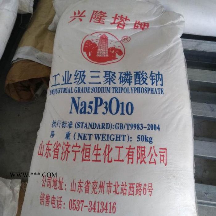 三聚磷酸钠现货供应 分散剂三聚磷酸钠 洗涤原料三聚磷酸钠**图5