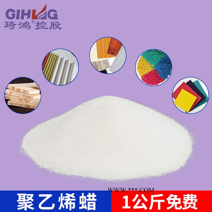 【琦鸿】PE蜡聚乙烯蜡厂家 PVC型材管材脱模剂分散剂润滑剂聚乙烯蜡图4