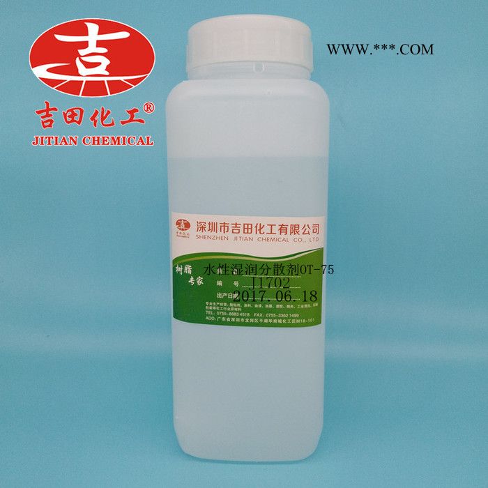 水性湿润分散剂OT-75 快速渗透剂的水性分散润湿剂OT-75图3