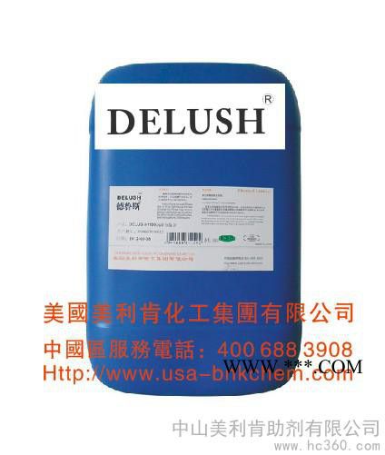 供应DELUSH-1200 润湿分散剂抗油剂流平剂溶剂型消泡剂附着力促进剂导电剂图3