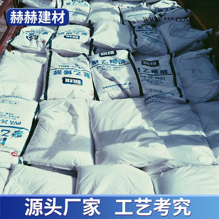 赫赫建材   大量供应聚乙烯醇 pVA分散剂   涂料冷水速溶厂家图5